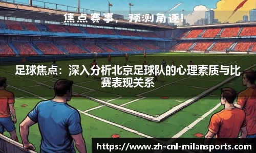 米兰体育官方网站